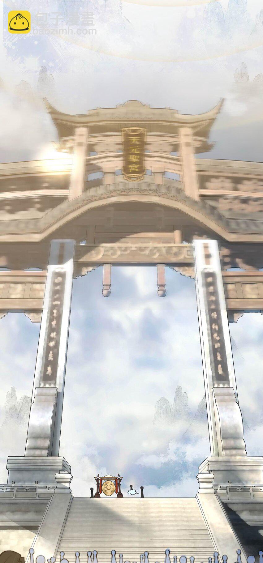 🍚玄幻：开局九个仙女师傅 001 这开局不错！ 第45页