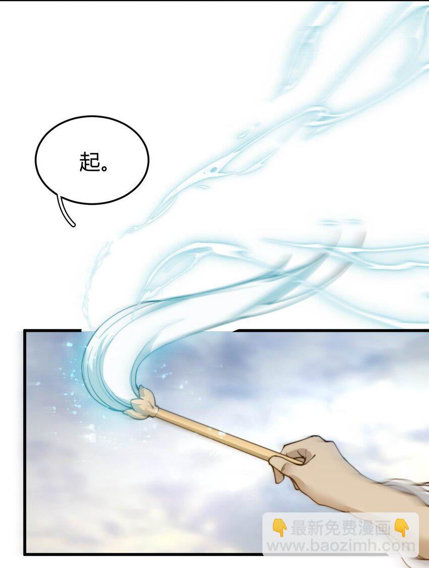 🍚玄幻：开局九个仙女师傅 001 这开局不错！ 第48页
