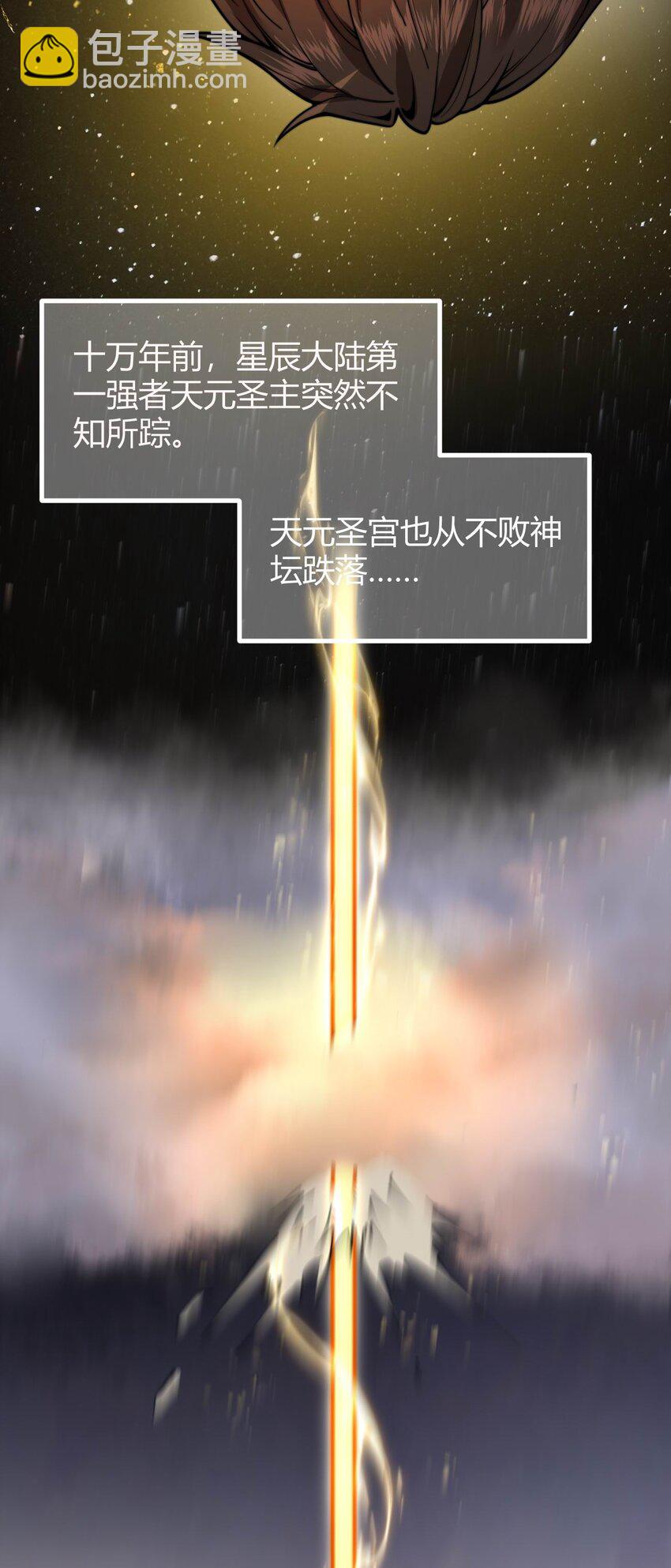 🍚玄幻：开局九个仙女师傅 001 这开局不错！ 第5页