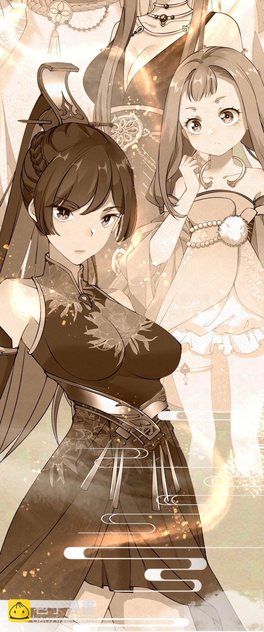 🍚玄幻：开局九个仙女师傅 001 这开局不错！ 第9页