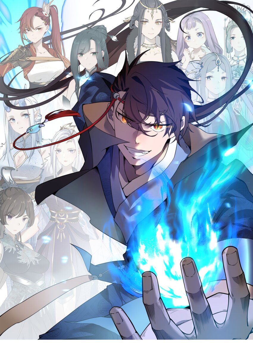 🍚玄幻：开局九个仙女师傅 003 开局九个仙女师傅！ 第1页