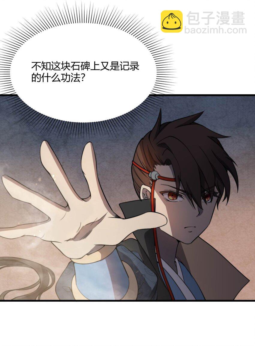 🍚玄幻：开局九个仙女师傅 003 开局九个仙女师傅！ 第10页