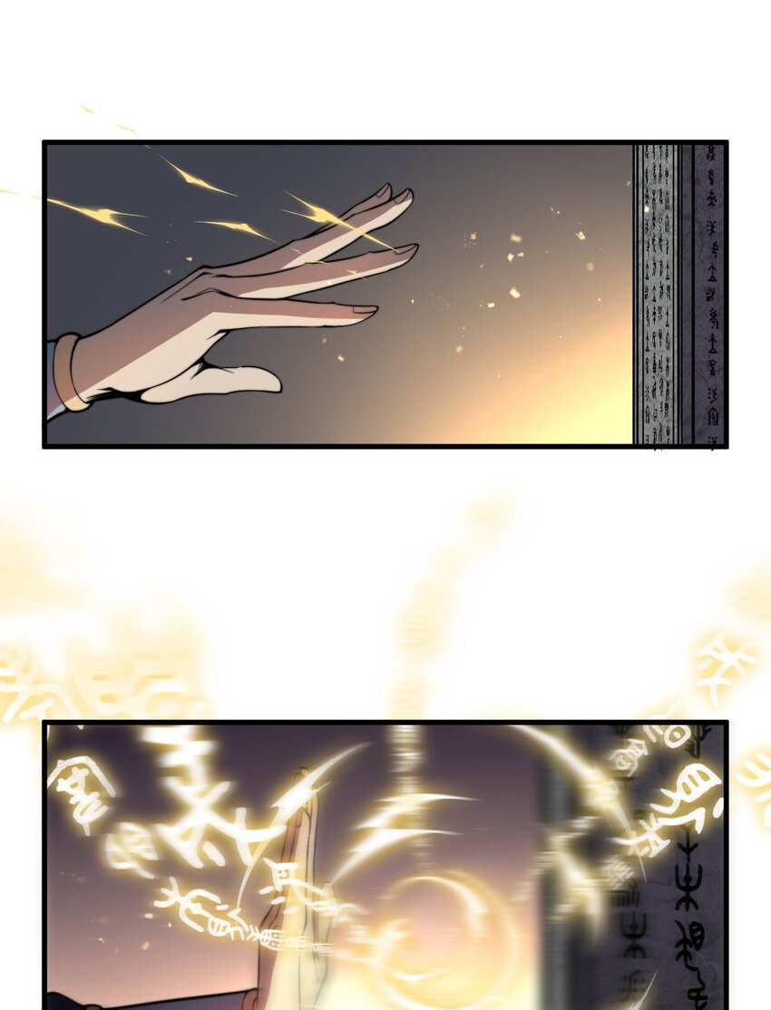 🍚玄幻：开局九个仙女师傅 003 开局九个仙女师傅！ 第11页