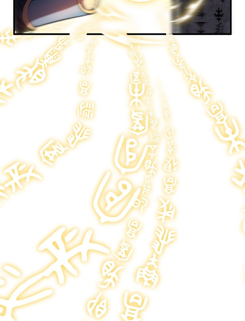 🍚玄幻：开局九个仙女师傅 003 开局九个仙女师傅！ 第12页
