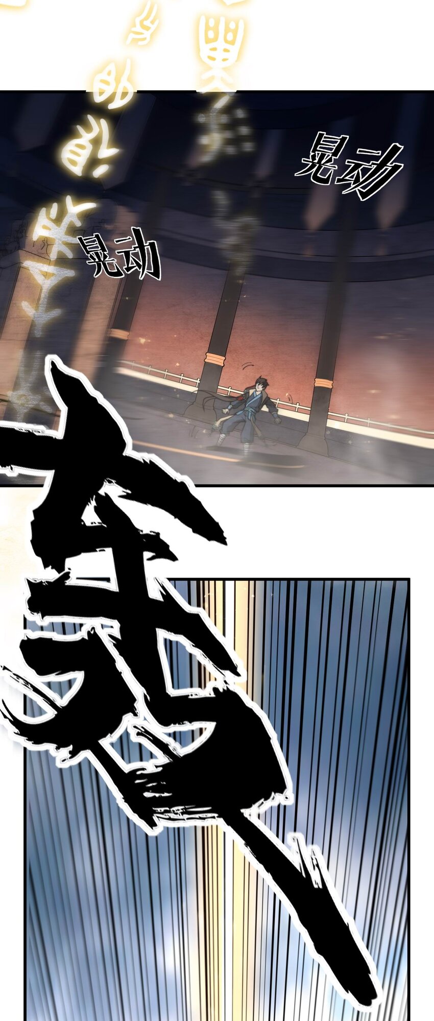 🍚玄幻：开局九个仙女师傅 003 开局九个仙女师傅！ 第13页