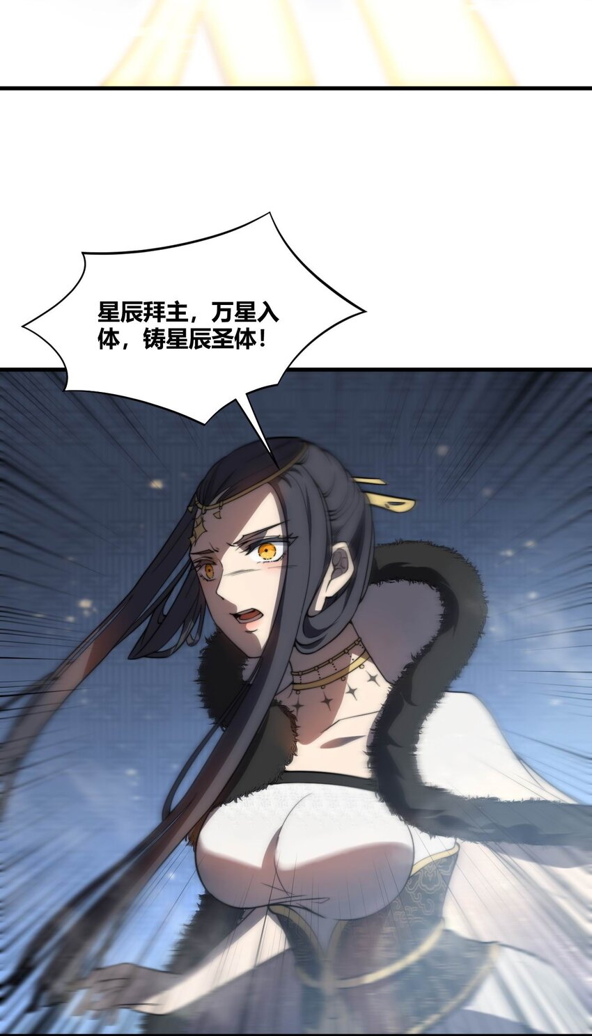 🍚玄幻：开局九个仙女师傅 003 开局九个仙女师傅！ 第18页