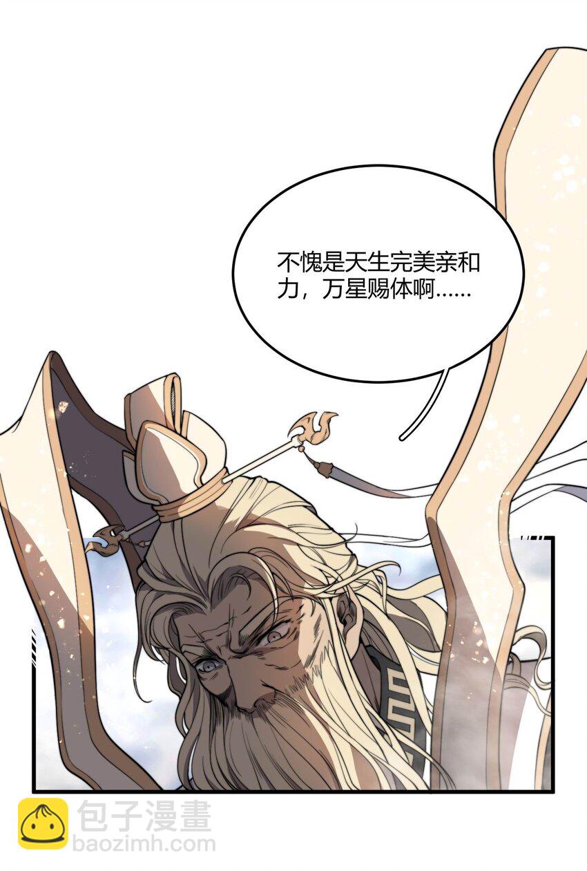 🍚玄幻：开局九个仙女师傅 003 开局九个仙女师傅！ 第20页