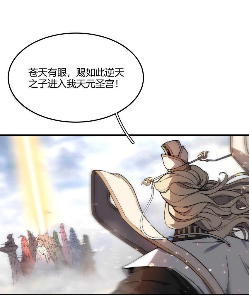 🍚玄幻：开局九个仙女师傅 003 开局九个仙女师傅！ 第21页