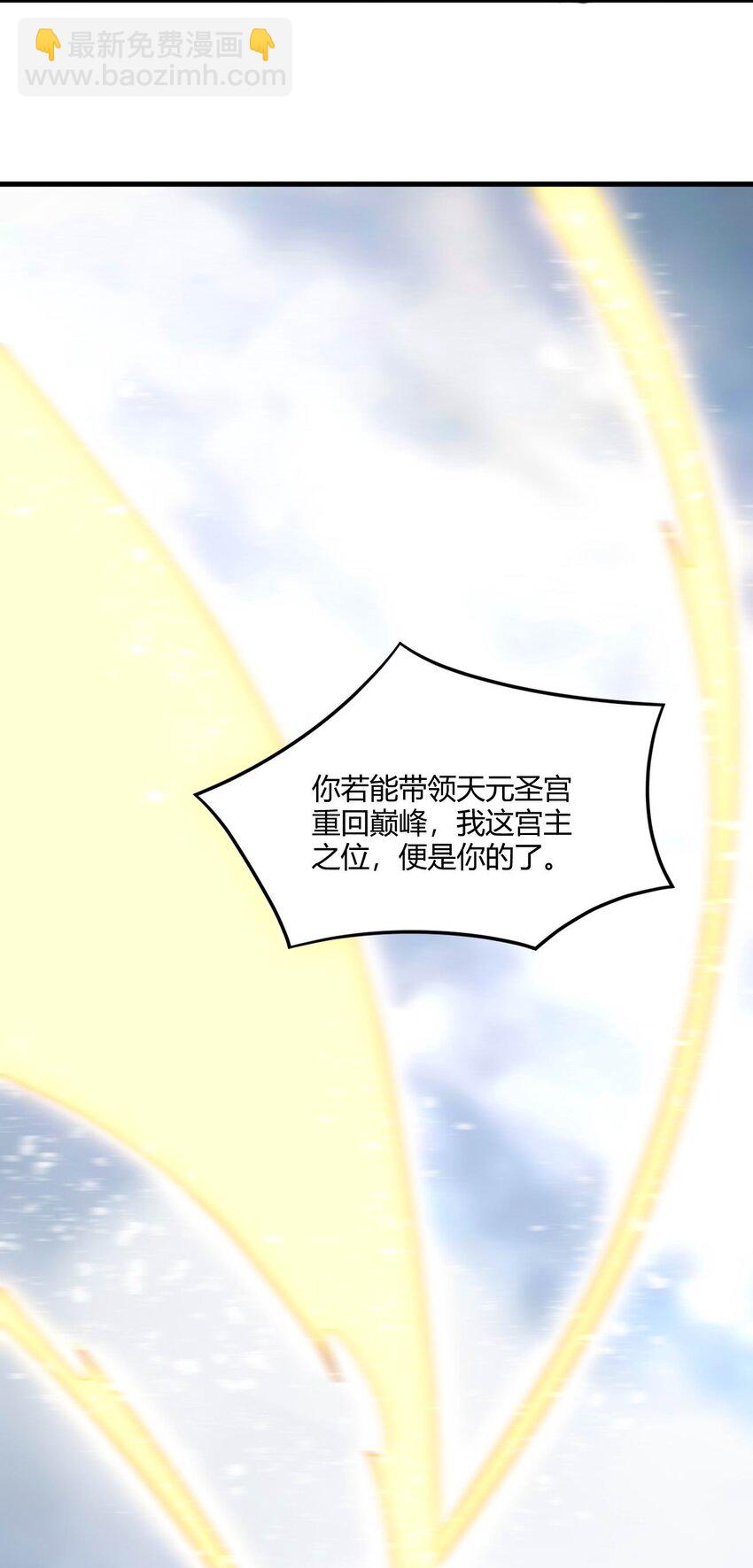 🍚玄幻：开局九个仙女师傅 003 开局九个仙女师傅！ 第22页
