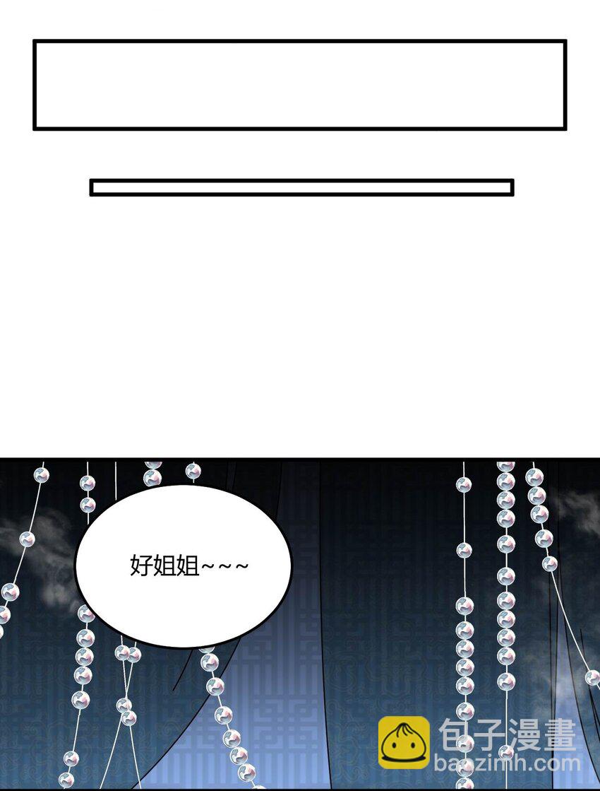 🍚玄幻：开局九个仙女师傅 003 开局九个仙女师傅！ 第24页