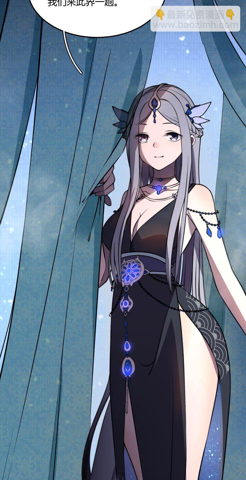 🍚玄幻：开局九个仙女师傅 003 开局九个仙女师傅！ 第29页
