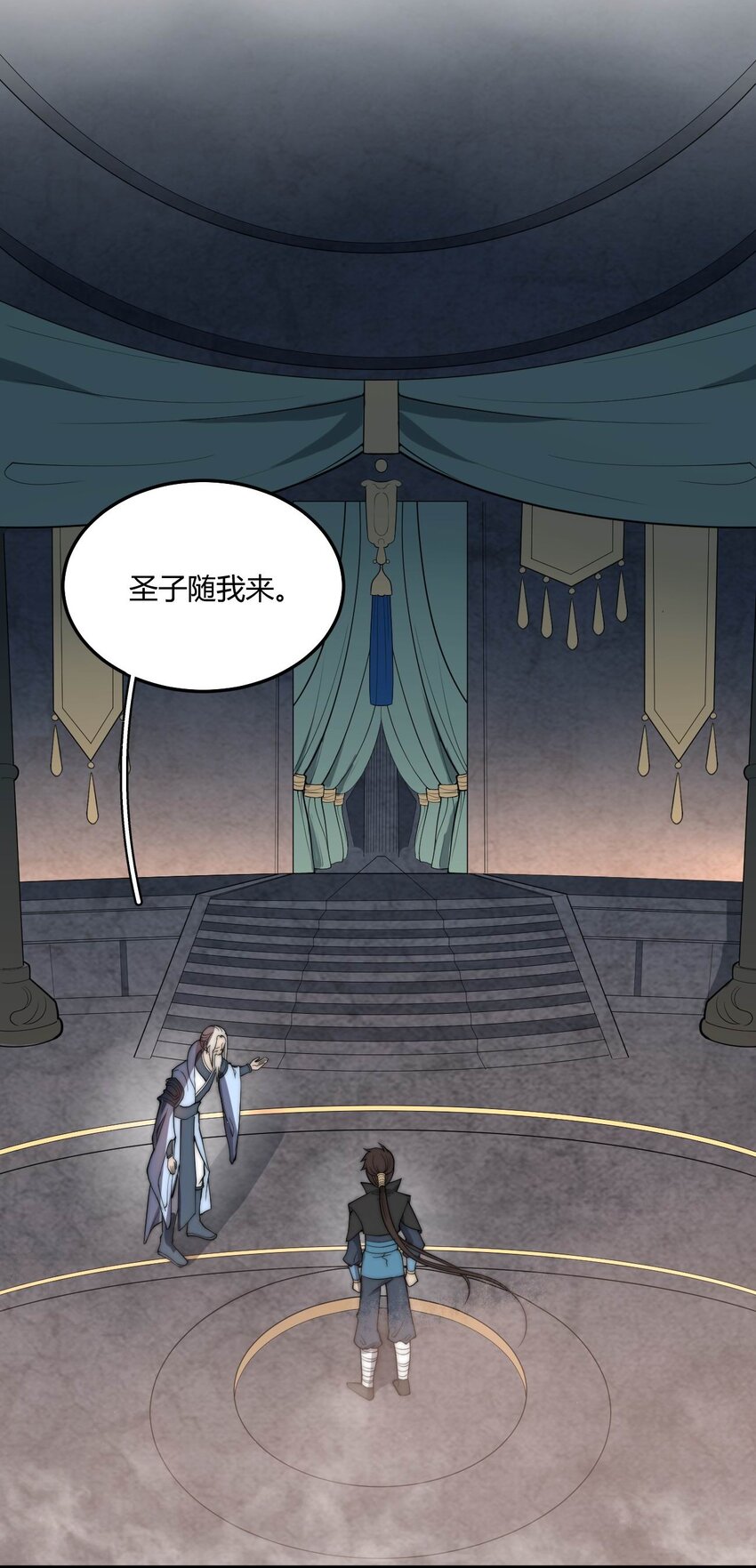 🍚玄幻：开局九个仙女师傅 003 开局九个仙女师傅！ 第36页