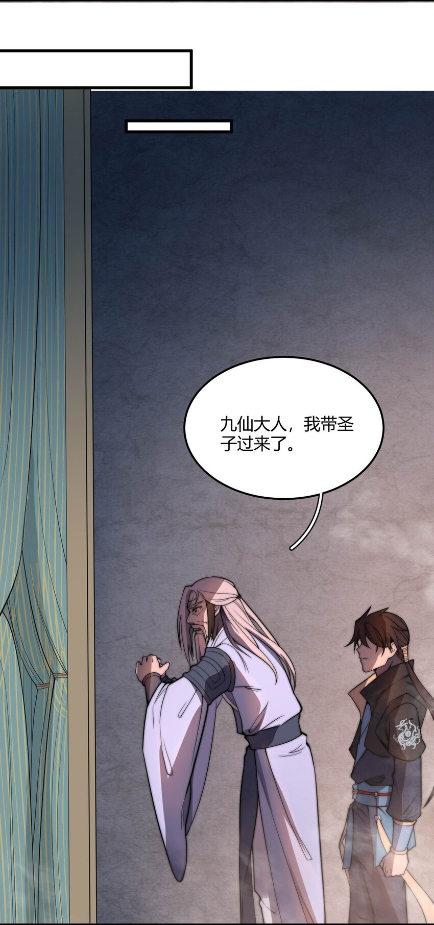 🍚玄幻：开局九个仙女师傅 003 开局九个仙女师傅！ 第37页