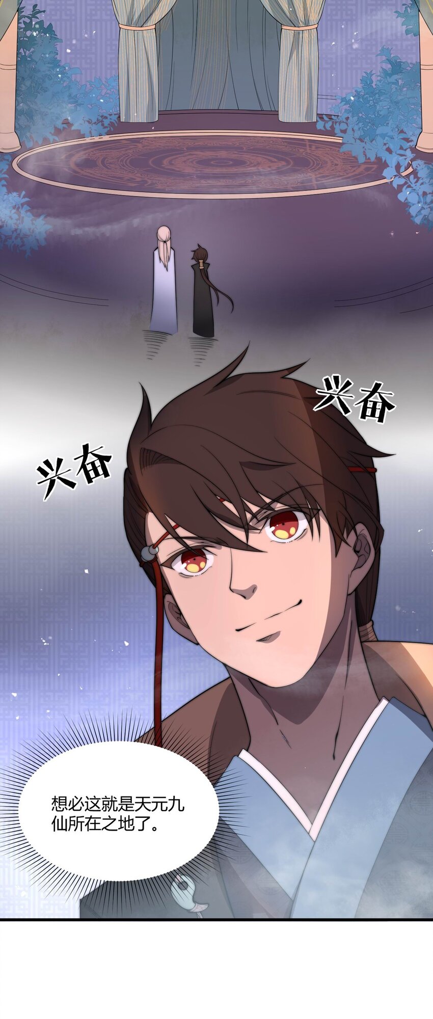 🍚玄幻：开局九个仙女师傅 003 开局九个仙女师傅！ 第39页
