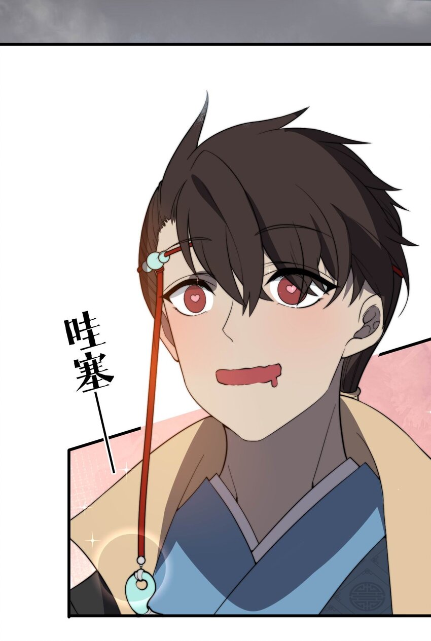 🍚玄幻：开局九个仙女师傅 003 开局九个仙女师傅！ 第45页