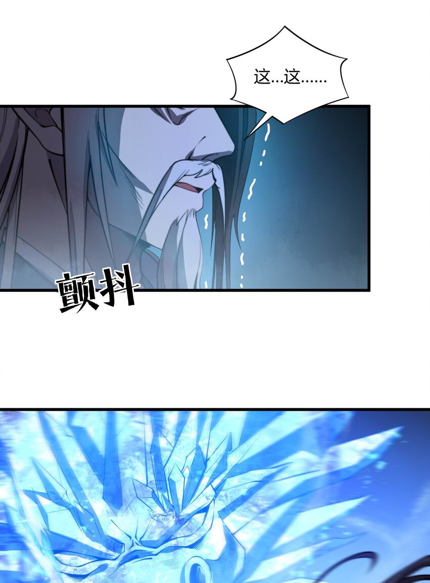 🍚玄幻：开局九个仙女师傅 003 开局九个仙女师傅！ 第6页