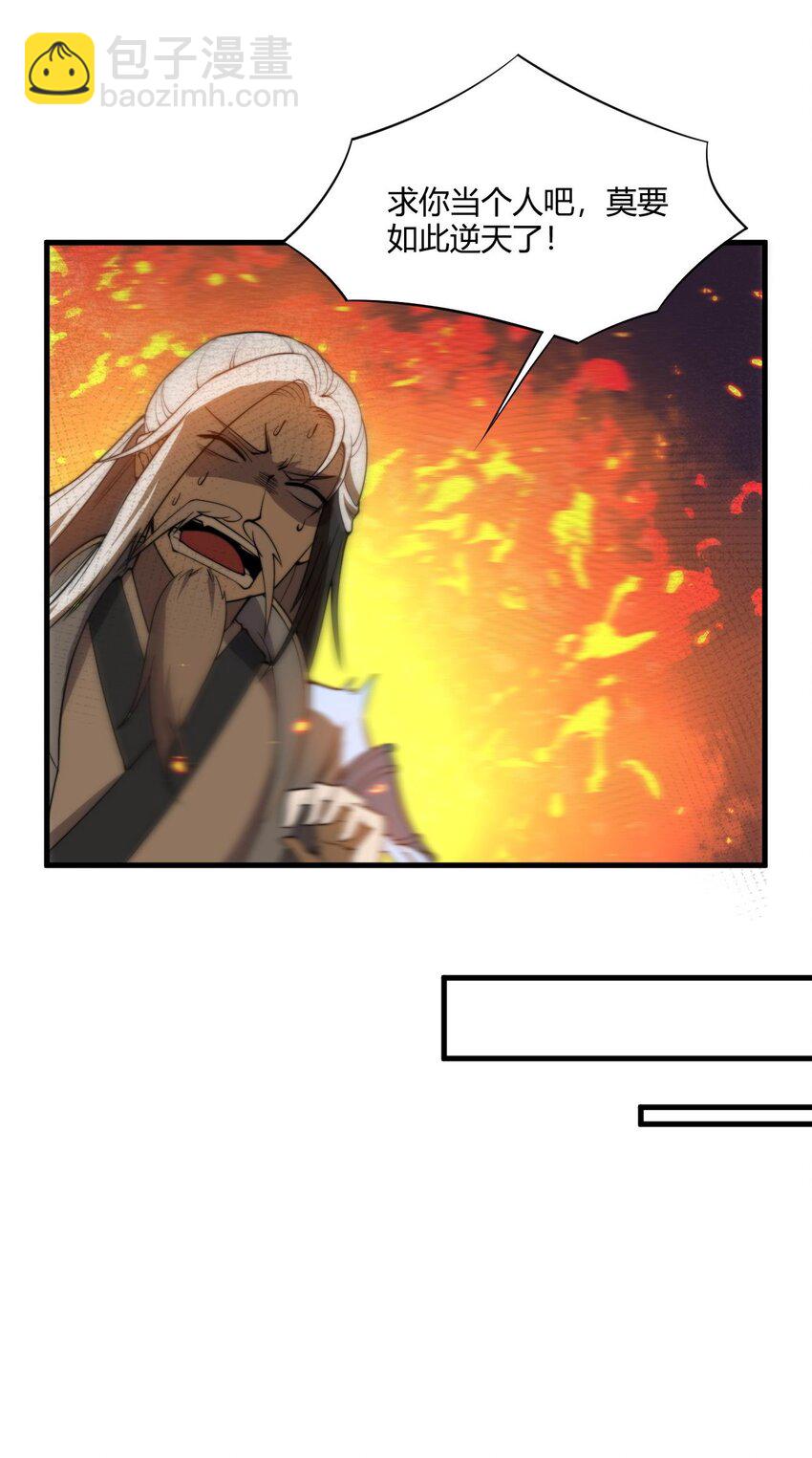 🍚玄幻：开局九个仙女师傅 003 开局九个仙女师傅！ 第8页