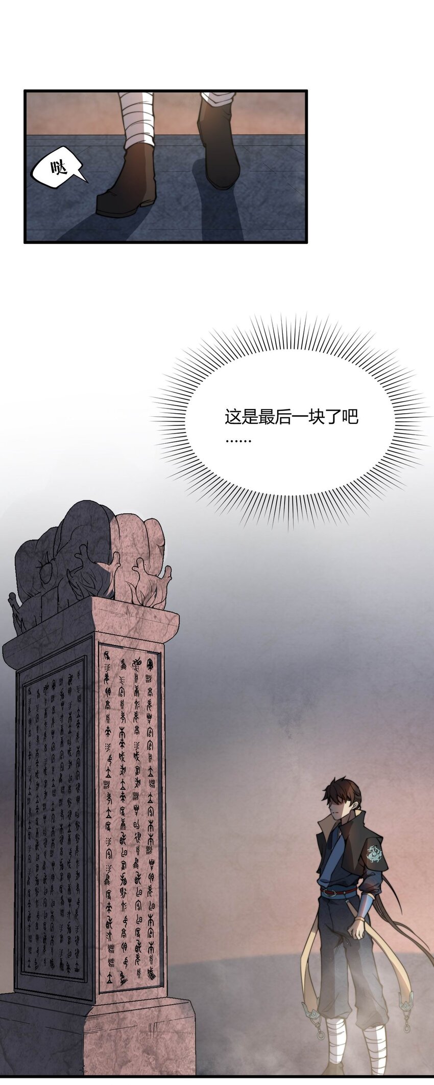 🍚玄幻：开局九个仙女师傅 003 开局九个仙女师傅！ 第9页