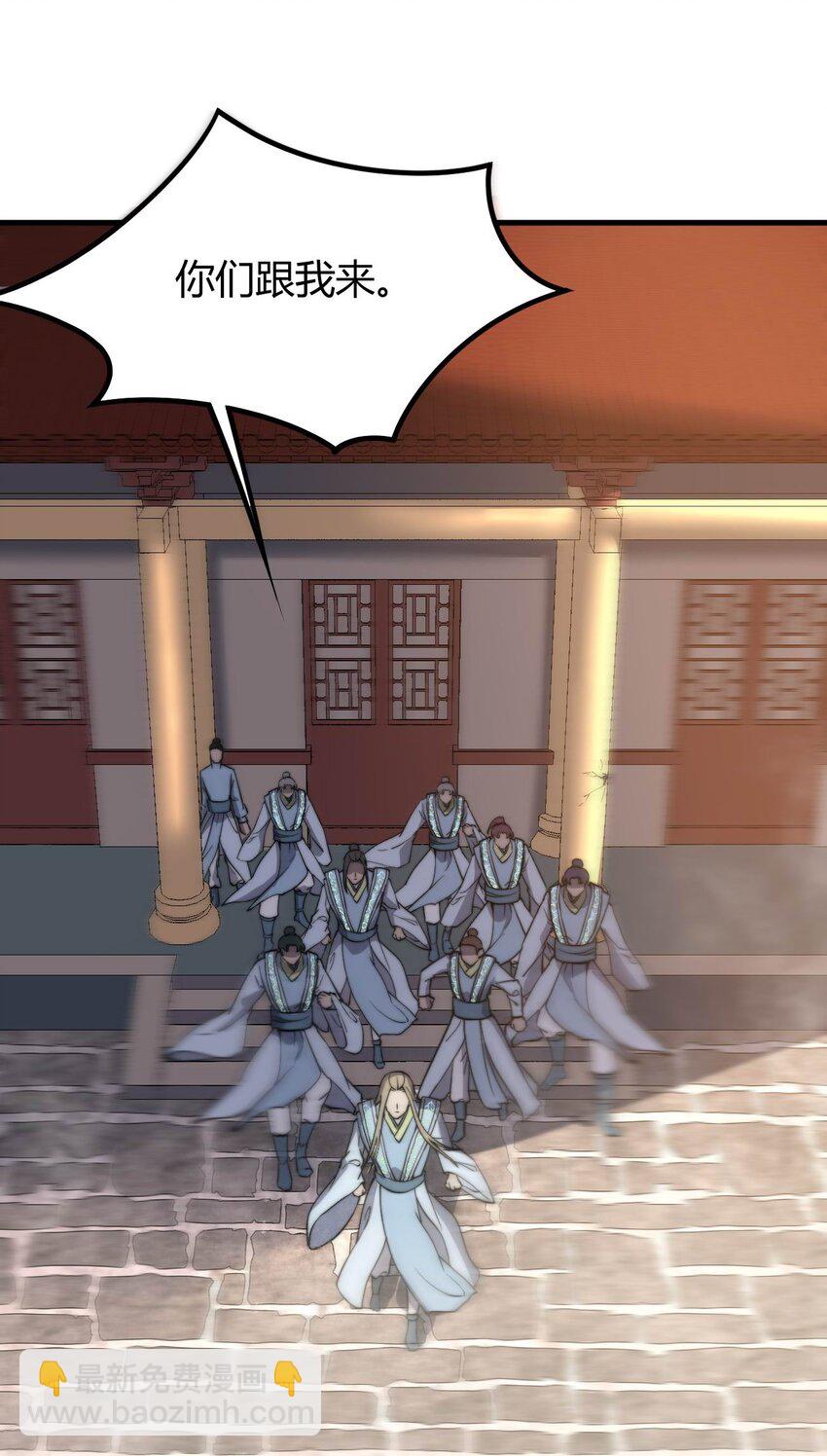🍚玄幻：开局九个仙女师傅 011 一个能打的都没有！ 第11页
