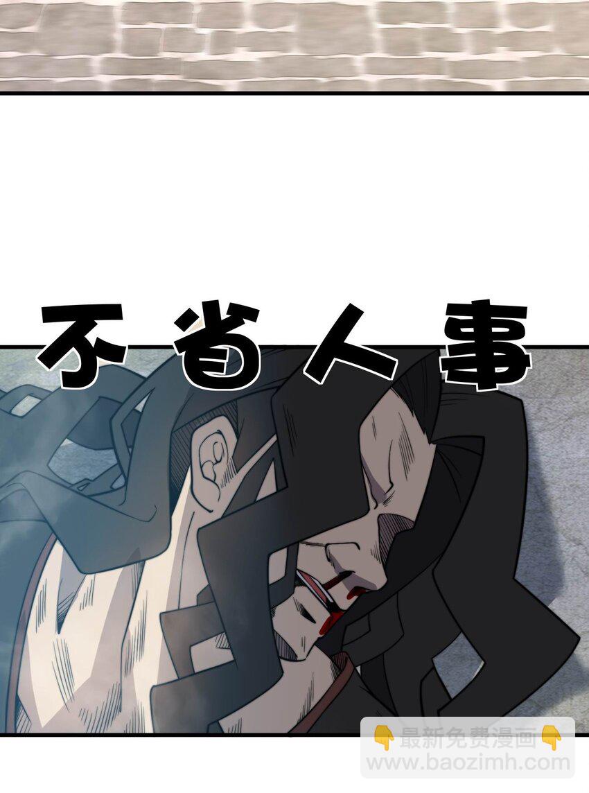 🍚玄幻：开局九个仙女师傅 011 一个能打的都没有！ 第12页
