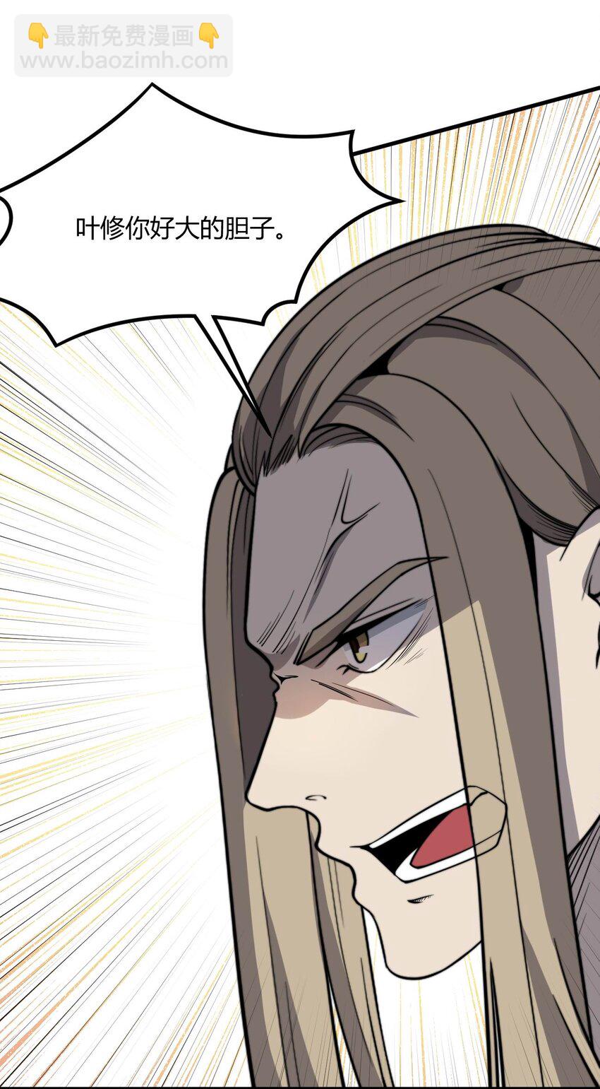 🍚玄幻：开局九个仙女师傅 011 一个能打的都没有！ 第14页