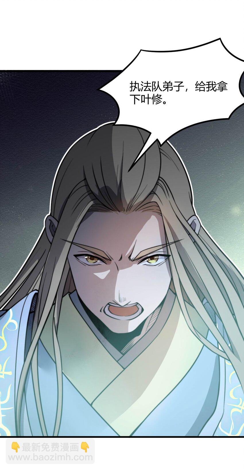 🍚玄幻：开局九个仙女师傅 011 一个能打的都没有！ 第16页