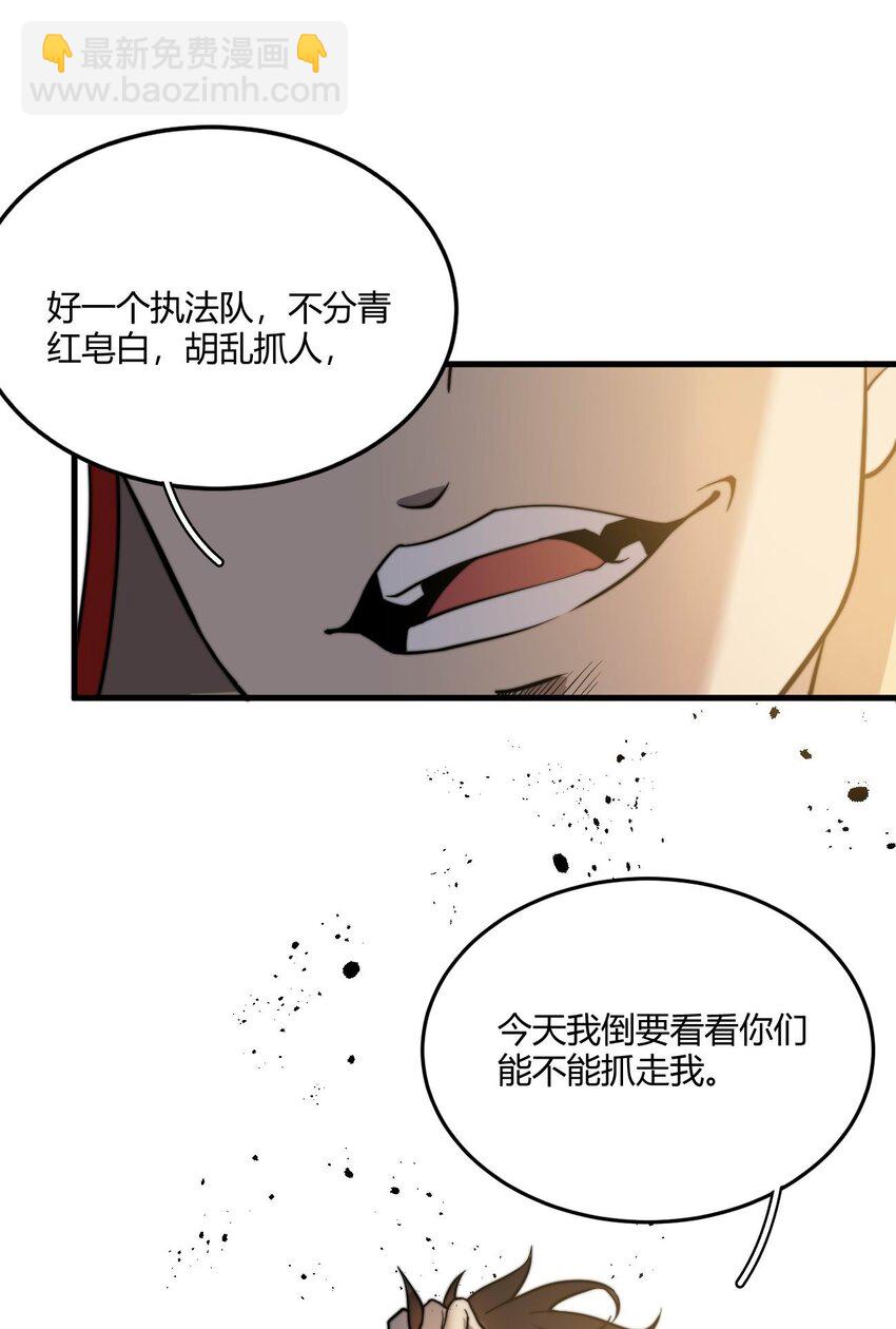 🍚玄幻：开局九个仙女师傅 011 一个能打的都没有！ 第17页