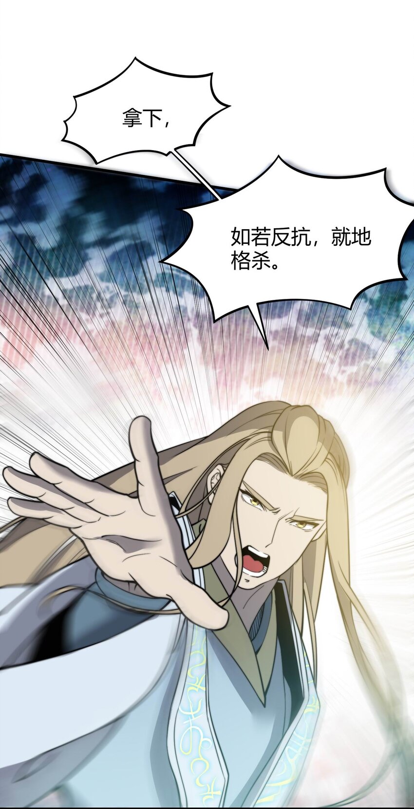 🍚玄幻：开局九个仙女师傅 011 一个能打的都没有！ 第19页