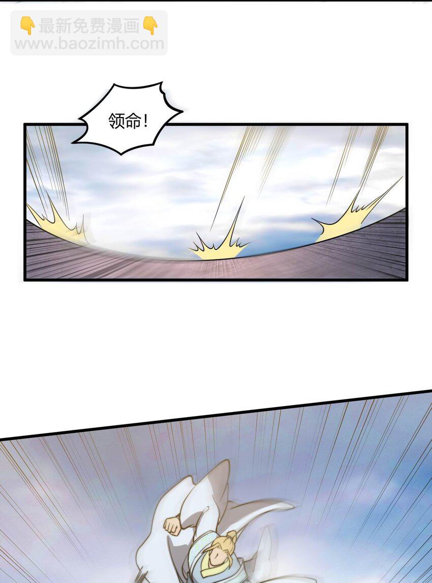 🍚玄幻：开局九个仙女师傅 011 一个能打的都没有！ 第20页