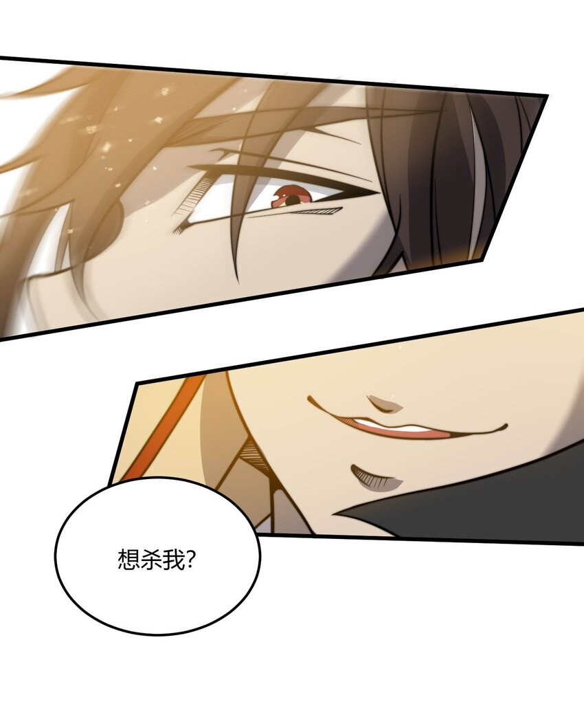 🍚玄幻：开局九个仙女师傅 011 一个能打的都没有！ 第22页