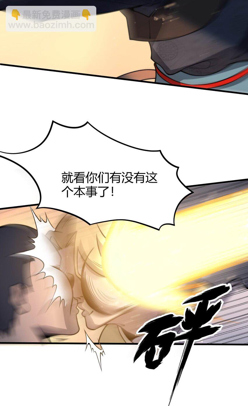 🍚玄幻：开局九个仙女师傅 011 一个能打的都没有！ 第26页