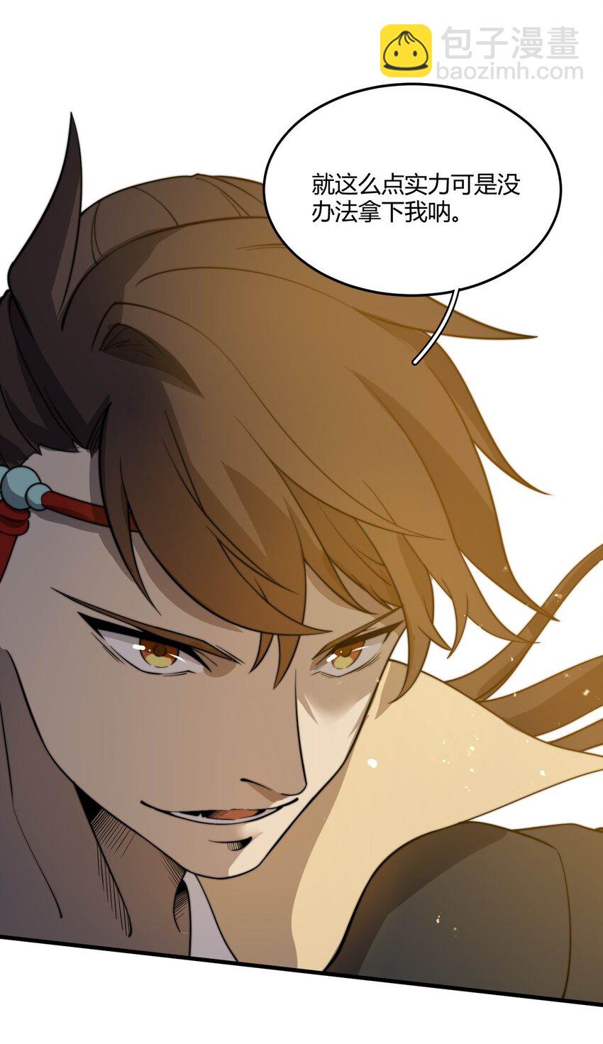 🍚玄幻：开局九个仙女师傅 011 一个能打的都没有！ 第28页