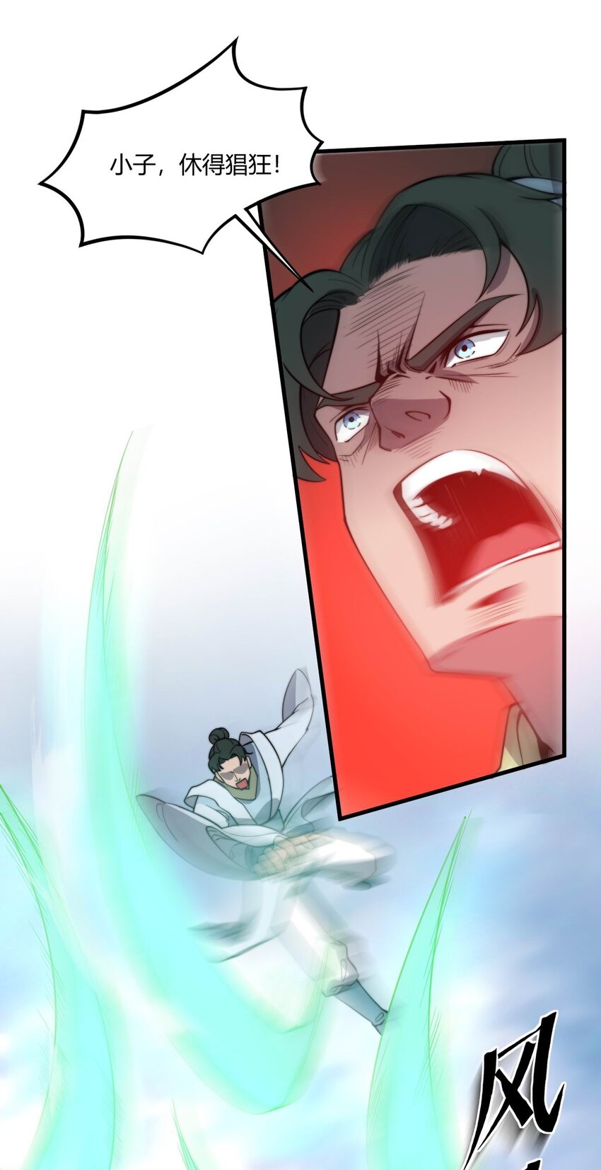 🍚玄幻：开局九个仙女师傅 011 一个能打的都没有！ 第29页