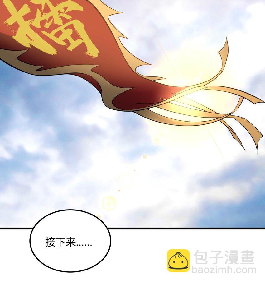 🍚玄幻：开局九个仙女师傅 011 一个能打的都没有！ 第3页