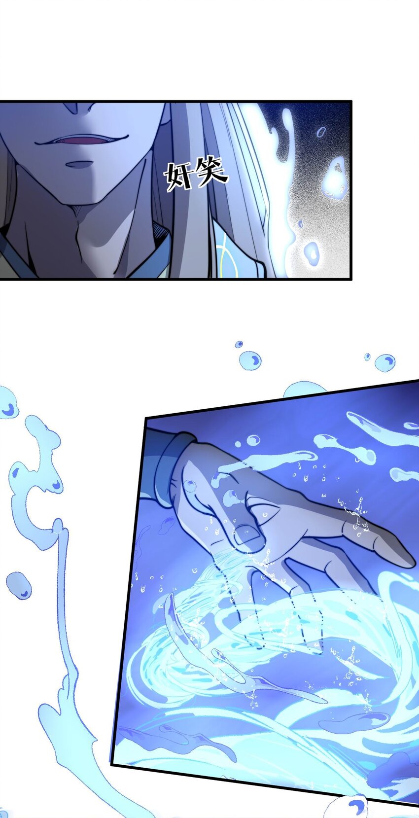 🍚玄幻：开局九个仙女师傅 011 一个能打的都没有！ 第31页