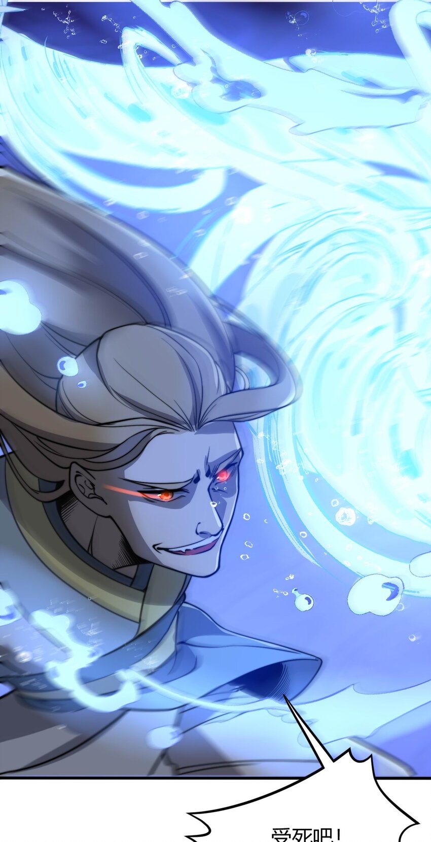 🍚玄幻：开局九个仙女师傅 011 一个能打的都没有！ 第32页