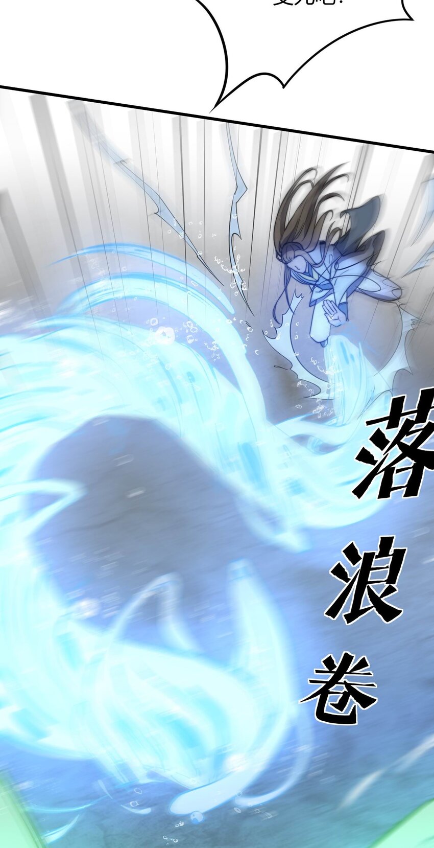 🍚玄幻：开局九个仙女师傅 011 一个能打的都没有！ 第33页