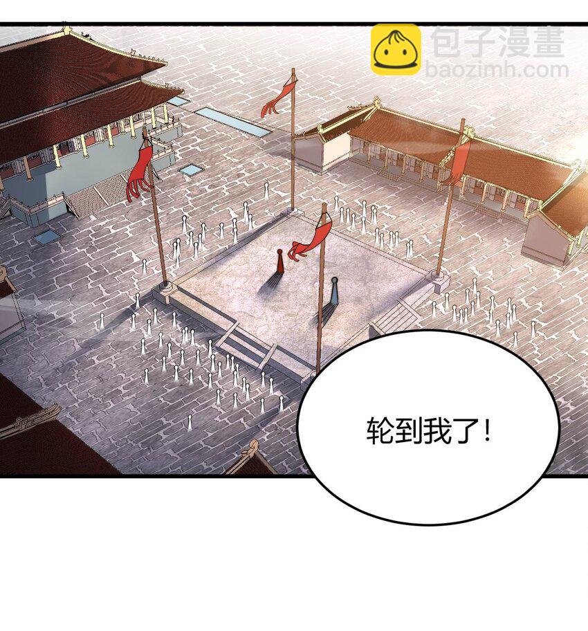 🍚玄幻：开局九个仙女师傅 011 一个能打的都没有！ 第4页
