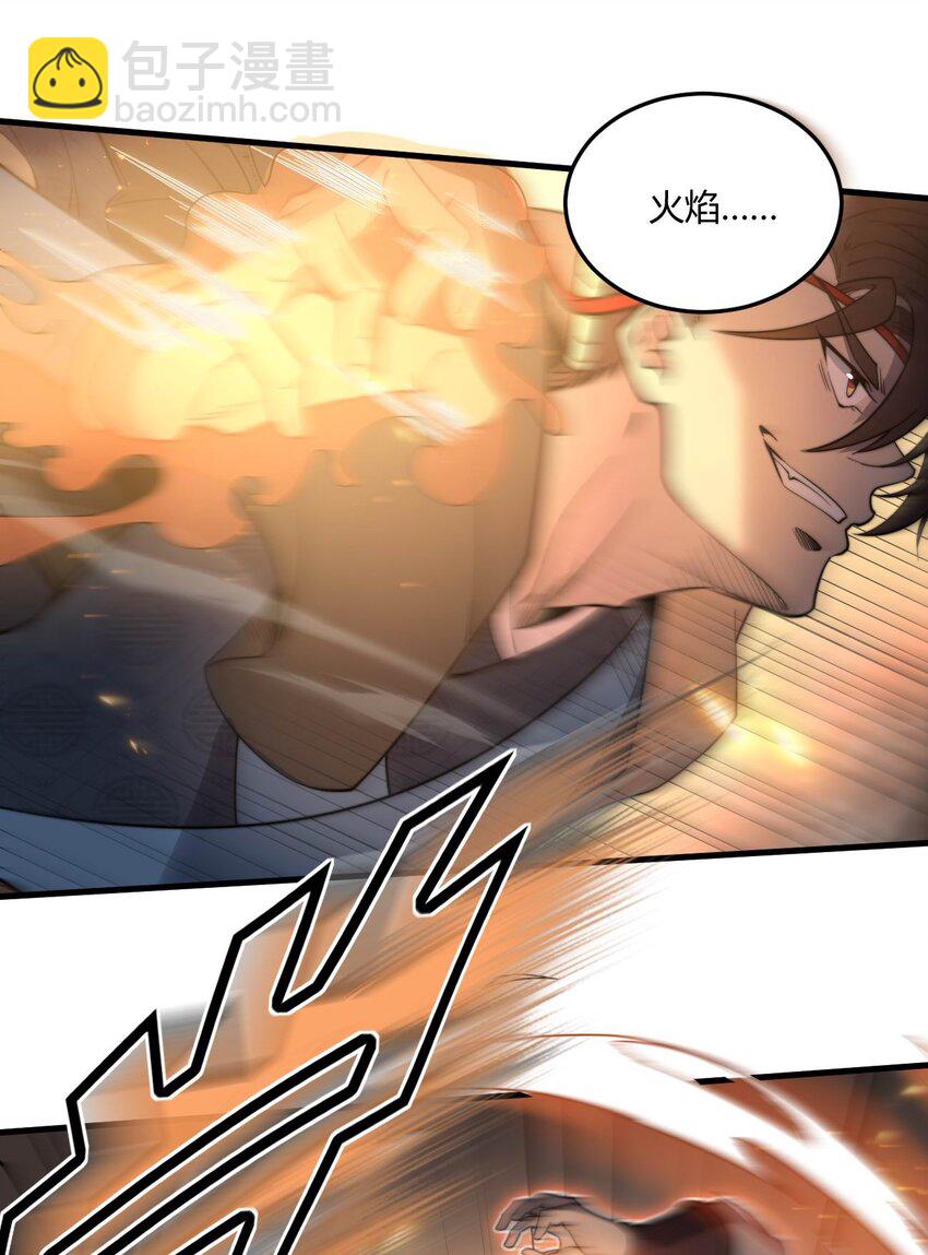 🍚玄幻：开局九个仙女师傅 011 一个能打的都没有！ 第6页