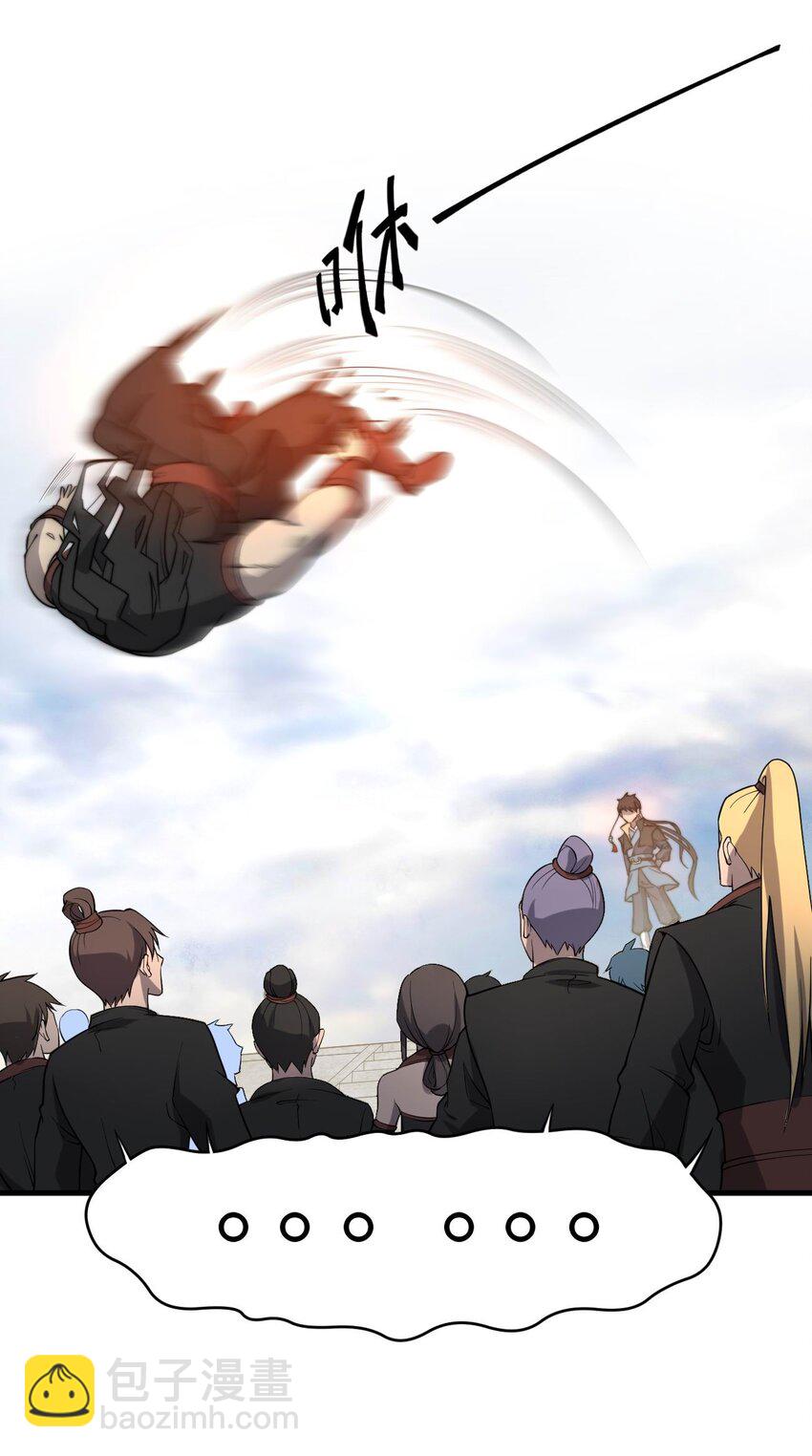 🍚玄幻：开局九个仙女师傅 011 一个能打的都没有！ 第8页