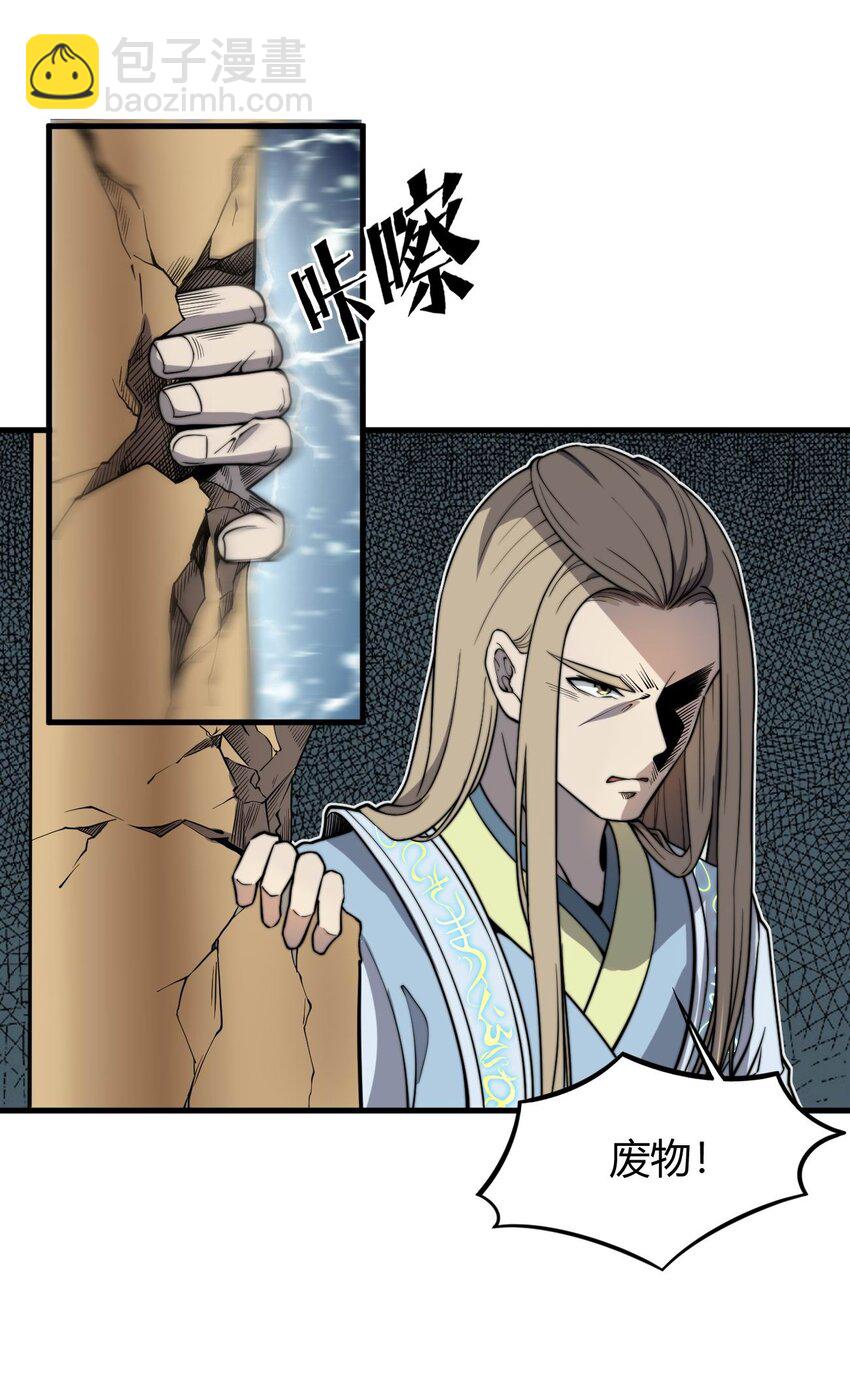 🍚玄幻：开局九个仙女师傅 011 一个能打的都没有！ 第9页
