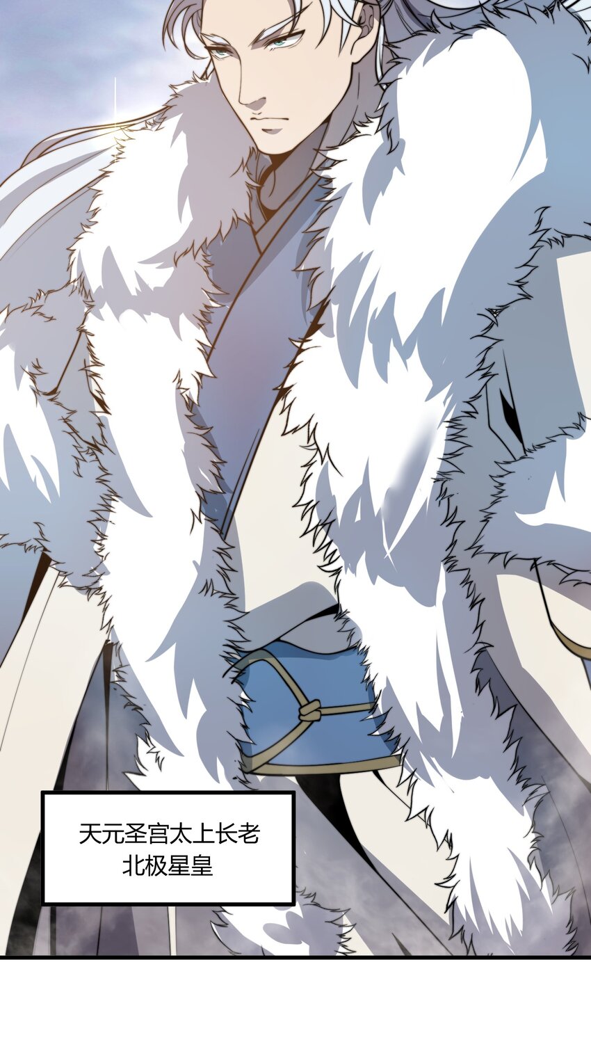 🍚玄幻：开局九个仙女师傅 013 大闹国典！ 第11页