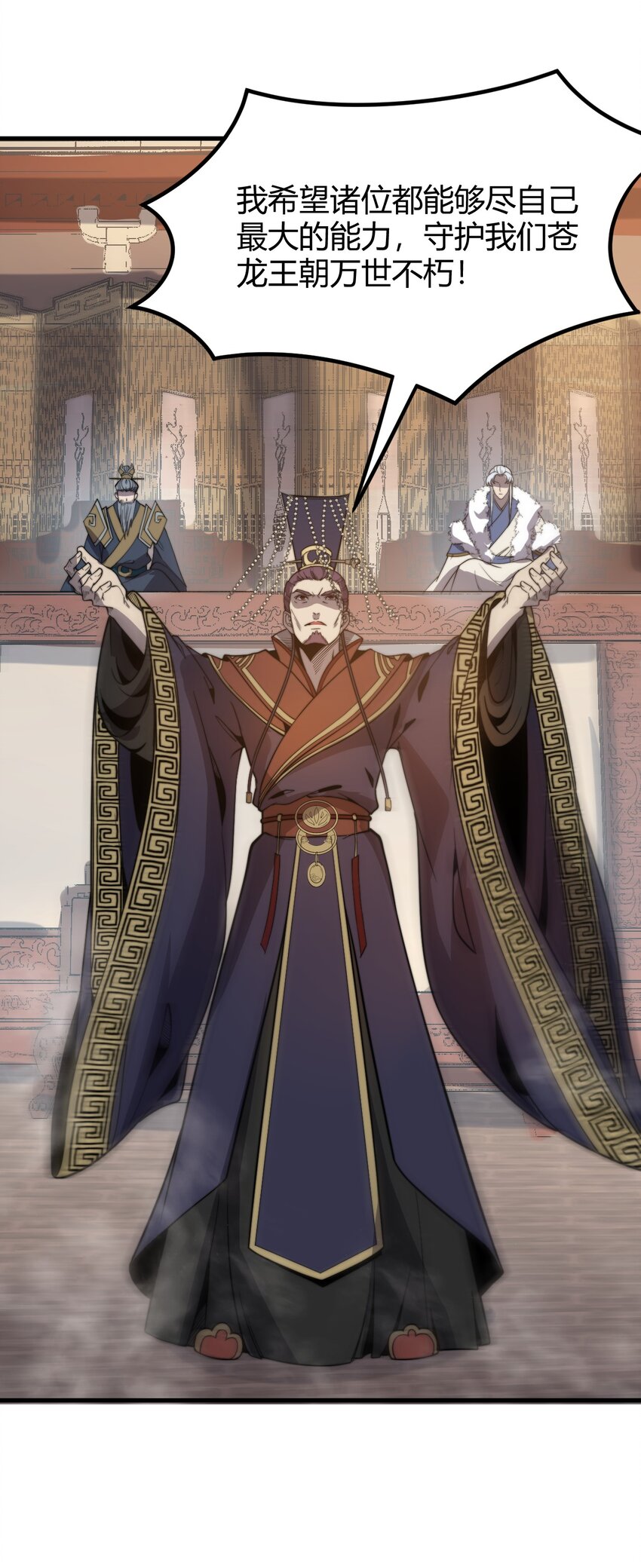 🍚玄幻：开局九个仙女师傅 013 大闹国典！ 第13页