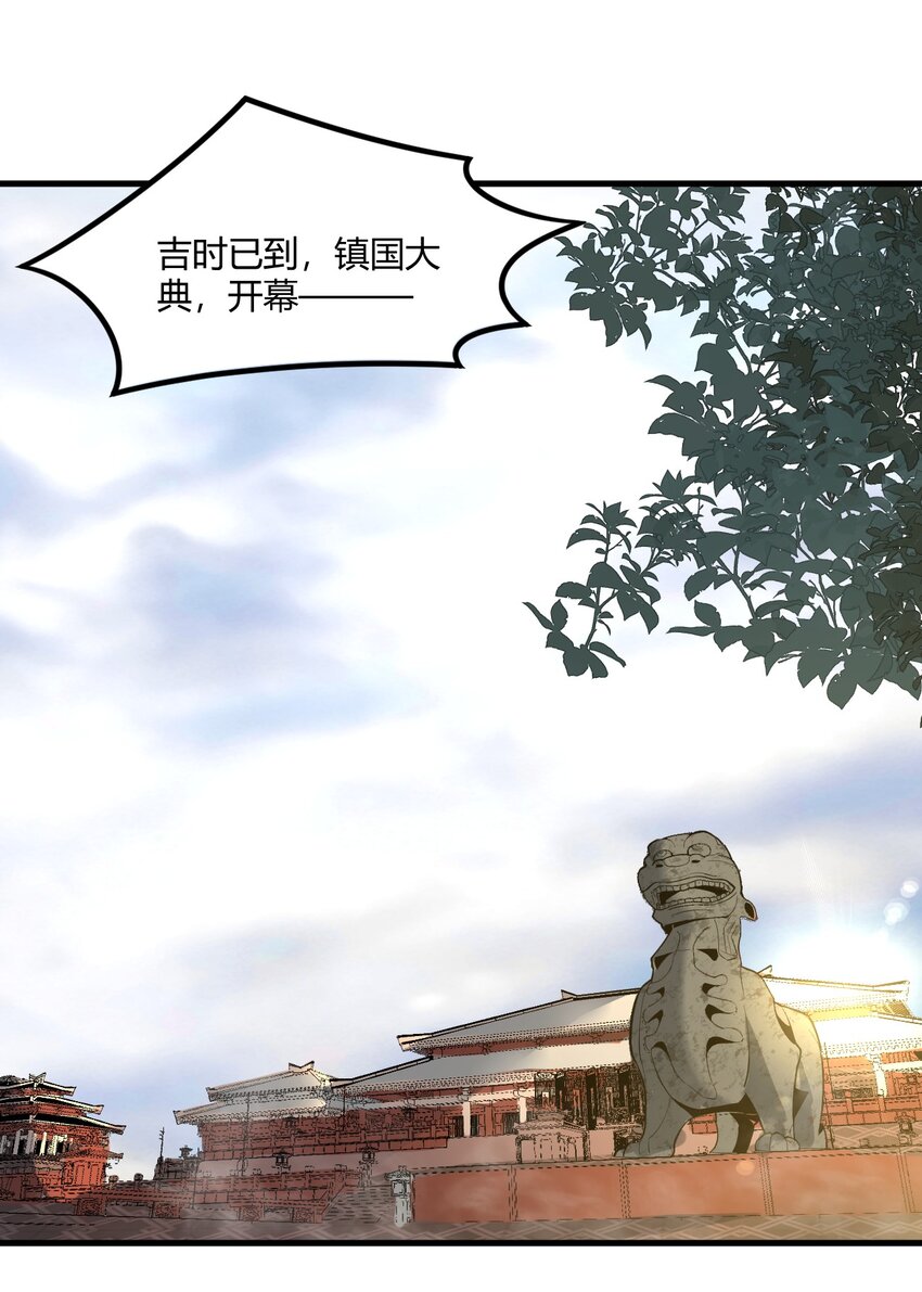 🍚玄幻：开局九个仙女师傅 013 大闹国典！ 第15页