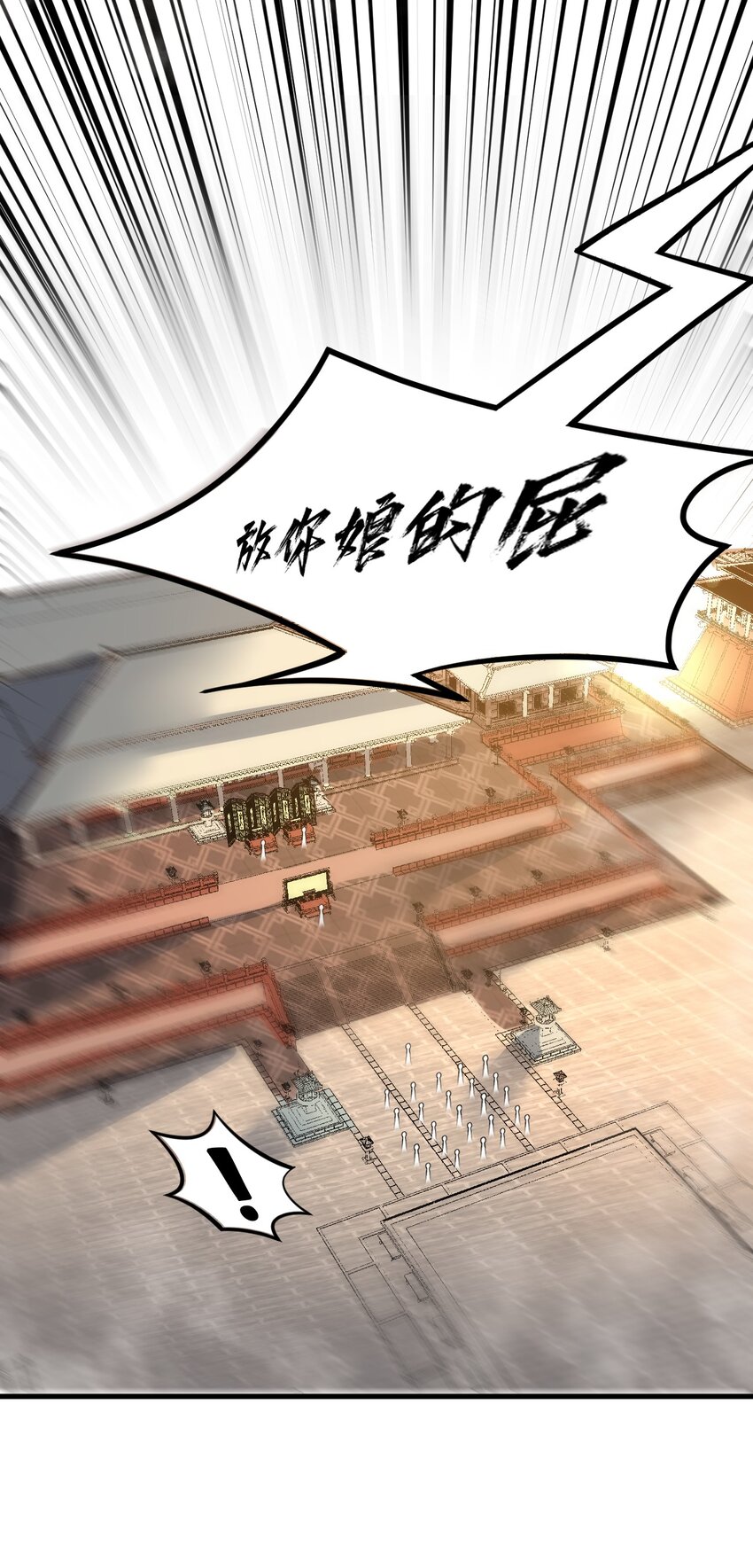 🍚玄幻：开局九个仙女师傅 013 大闹国典！ 第22页