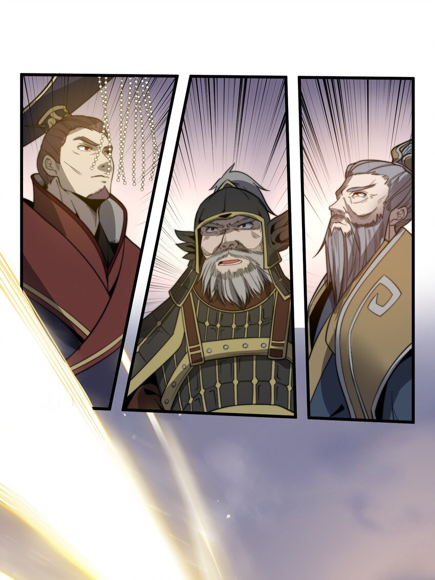 🍚玄幻：开局九个仙女师傅 013 大闹国典！ 第23页