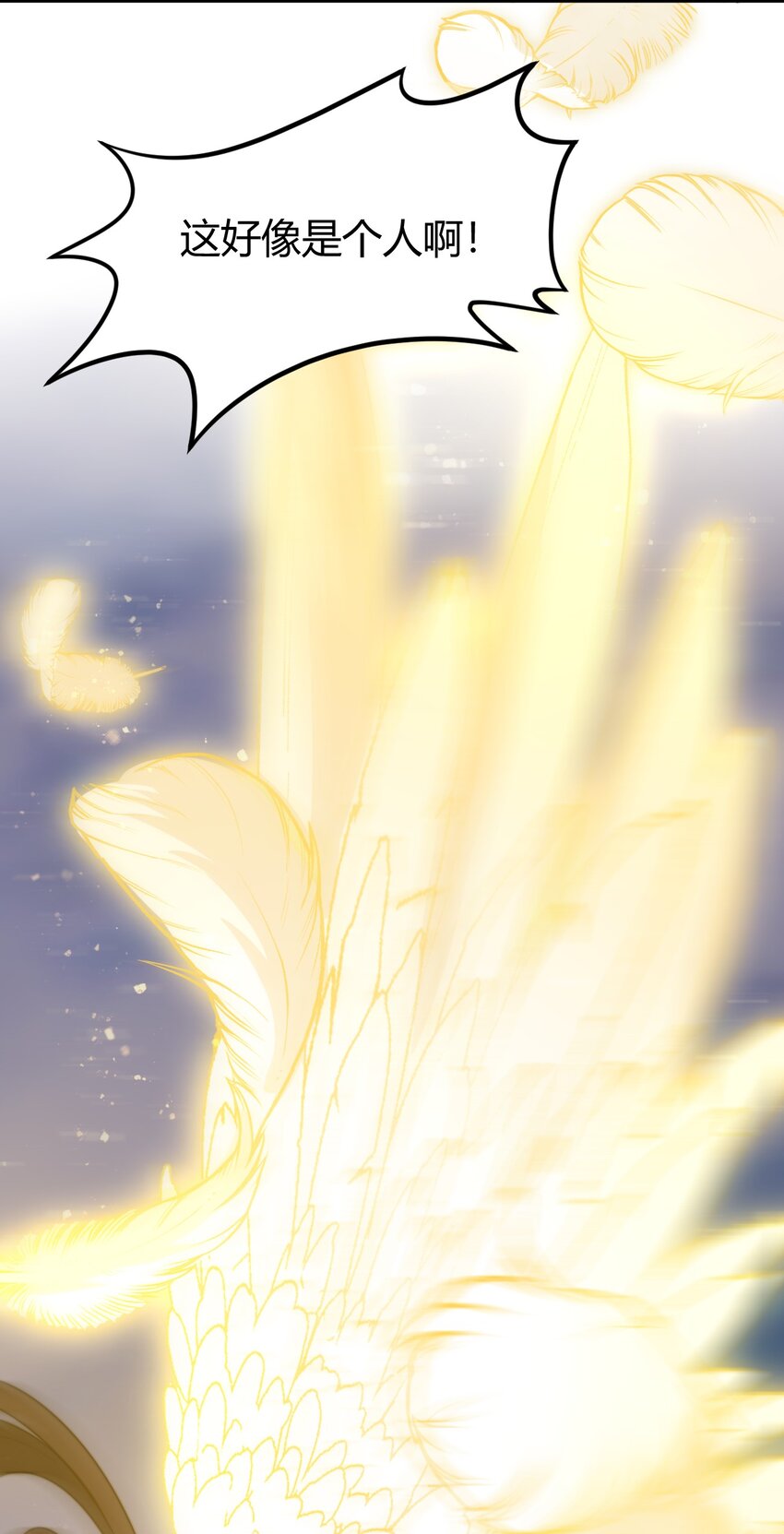🍚玄幻：开局九个仙女师傅 013 大闹国典！ 第25页