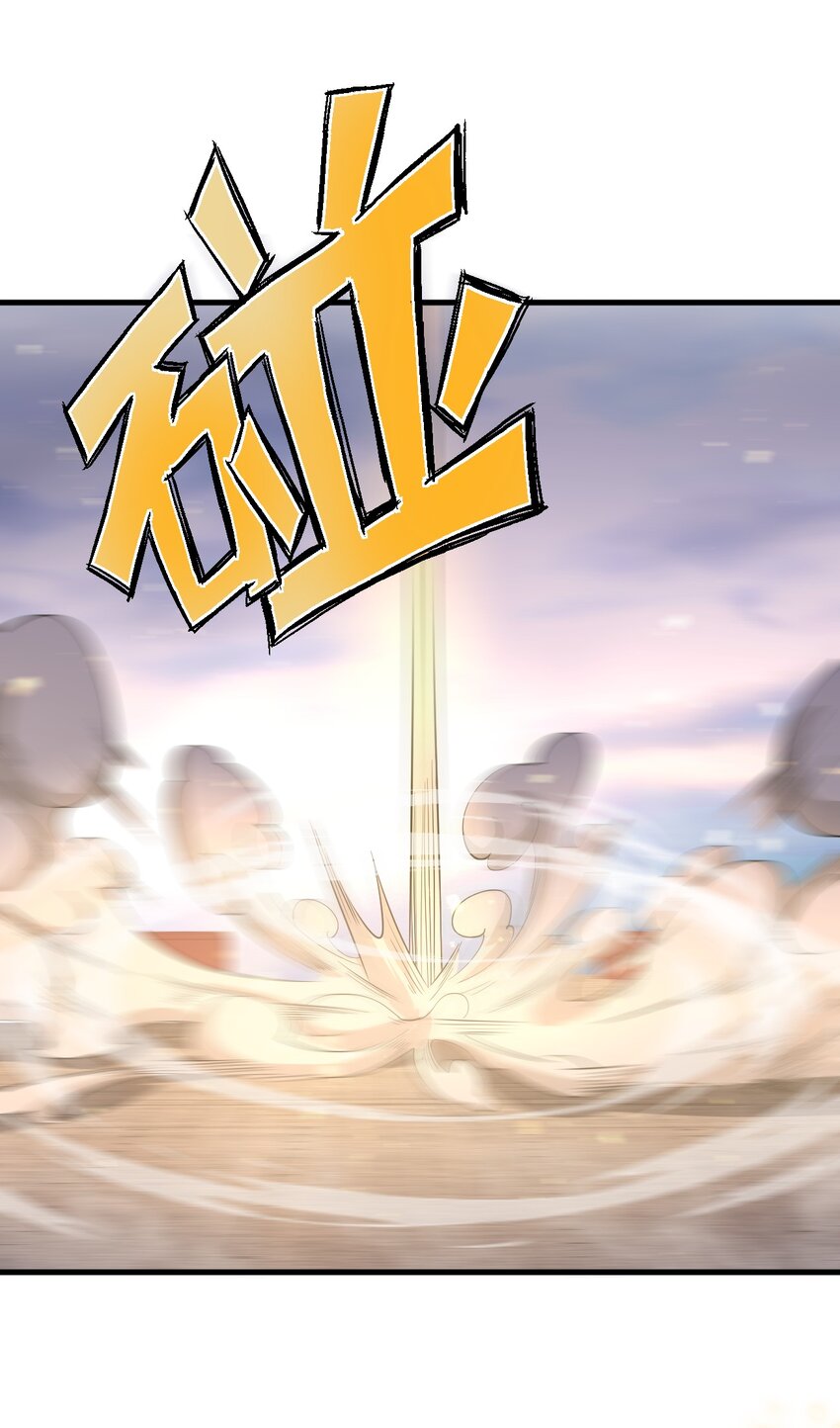 🍚玄幻：开局九个仙女师傅 013 大闹国典！ 第28页
