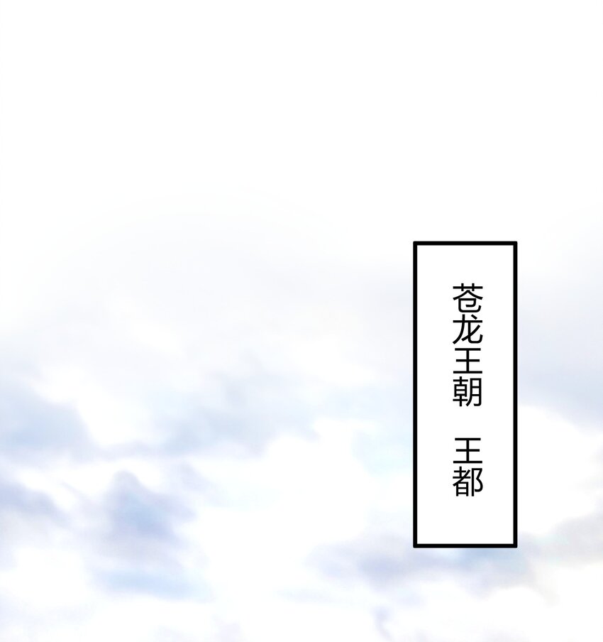 🍚玄幻：开局九个仙女师傅 013 大闹国典！ 第3页