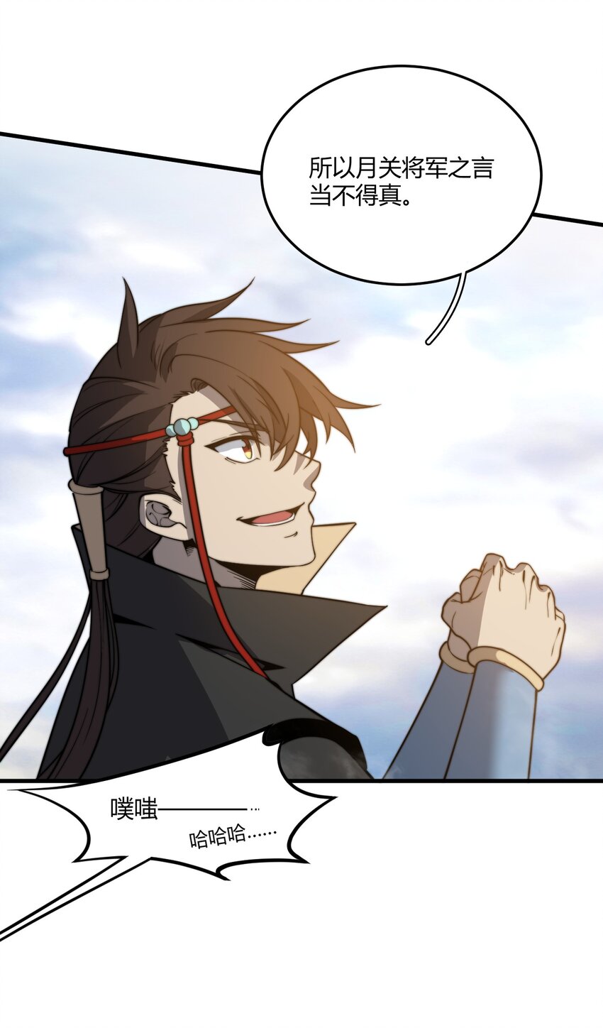 🍚玄幻：开局九个仙女师傅 013 大闹国典！ 第34页
